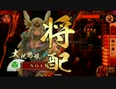 【正５位Ｅ】戦場の鶴よ、舞い上がれ！　第13戦目　vs天賊の采配
