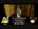 ゼルダの伝説ムジュラの仮面ゆっくり実況？3
