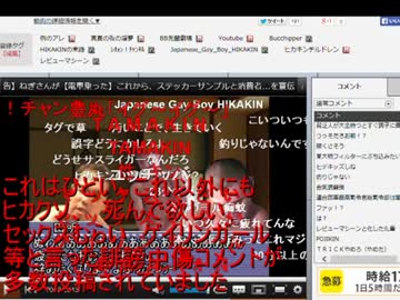 淫夢動画に激怒するヒカキン信者.mp4