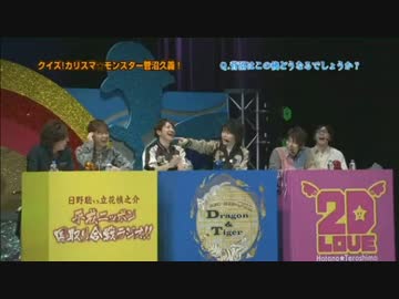 クイズ!カリスマ☆モンスター 2