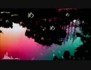 【ひめりんご×nameless】めめめめめ【合わせてみた】