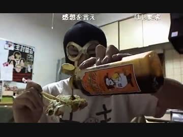 20141204 暗黒放送　コロッケ王がニコ生１うまいコロッケを作る放送 3/4