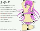 【巡音ルカ】S-S-P【オリジナル】