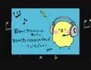 piyopiyoラジオ ♯2【ゲスト：陽色さん】