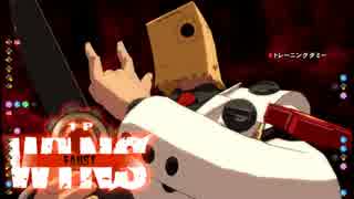 【GGXrd】ファウスト　ノーゲージ決着条件一撃コン