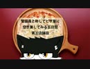 【警備員と称してピザ屋に空き巣してみる五日間】第三店舗目