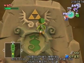 【RTA】ゼルダの伝説 風のタクト Any% 4:13:07 Part7【字幕解説】