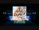 【ラブライブ！】それは僕たちの奇跡 - Hard