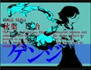フリーゲーム「コクラセ」を実況プレイ！【part2】