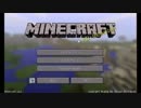 【きょうもハロワ】ニートのminecraftその１【行けなかった。】