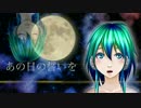 【GUMI】 月読 【オリジナル】