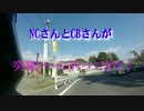 NCさんとCBさんが突発ツー行って来た♪ もつ煮屋主催草木ダムプチツー