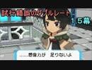 【ポケモンORAS】試行錯誤のダブルレート1,5幕【メガボーマンダ軸】