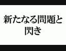 【ザ・シムズ４　実況】 サイコ野郎たちのボレロ　５話