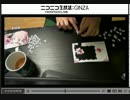 【12/04】『裏・顔TV！神園氏によるパズル作成』に映る指【ch配信】