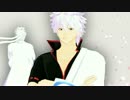 【MMD銀魂】自作銀さんでハッピーシンセサイザ【モデル配布】