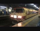 ホームライナー鴻巣3号 上野発車