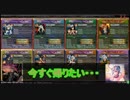 【会話付きLoV3】ゴルプラから抜け出せない LORD of VERMILION Ⅲ 3.2【その6】