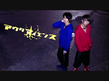 【いりぽん、まりん】アウターサイエンス 踊ってみた【オリジナル振付】