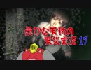 愚かな天狗の天災実況　零-zero-編　16