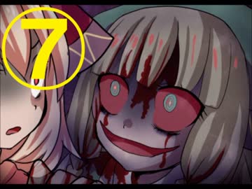 【実況】　幻想乙女のおかしな隠れ家　【⑦】