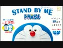 【視聴注意】STAND BY ME ドラえもん 主題歌を歌わせて頂くよ!!!【秦 基博】