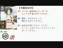 【艦これ】艦娘の入手/ログインセリフを再翻訳してみた【excite翻訳】Part.5
