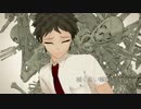 【ネタバレ】ネタバレの人で骸骨楽団とリリア【ダンガンロンパMMD】