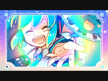 【元気よく】「Rooter's Song」歌ってみた。【shio】