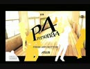 【実況】ペルソナ4をマイペースにプレイ。Part63