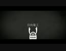 【ニコカラ】　ブリキノダンス　【onvocal+6】