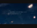 【KAITO】夜明けと蛍【カバー】