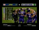 サッカーをしない男がバーチャストライカー3を実況　Part10