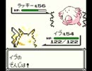 ポケモンほぼ初心者の【ポケモンピカチュウ版】実況　【おまけ】その１