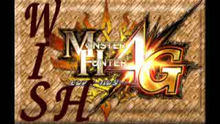 【MH4G】週末はモンハンしようぜ２！【実況プレイpart2】