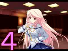 【D.C.Ⅱp.s.】こそばゆく実況プレイ【茜編】part4