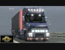 【ETS2】 Leclerc Express #3