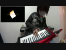 RK-100Sで人生リセットボタンを弾いてみた… ボカロ