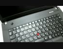 ThinkPad E440を開封してみた。