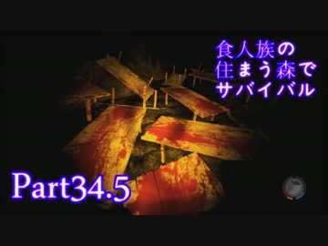 【実況】食人族の住まう森でサバイバル【The Forest】part34.5