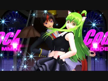 【MMDギアス】CBルルーシュ＆CC　恋は気まぐれイリュージョン！「ルル誕」