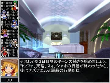 【東方卓遊戯】 お嬢と五人の奇人達 5-15 【サタスペ】