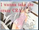 I wanna take the crazy CRA 完全版