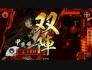 戦国大戦　甲斐姫に金星を　＃５　（正５C）