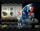 【マリオカート８】愛の戦士生誕フレ戦１ＧＰ【びくぞう視点】