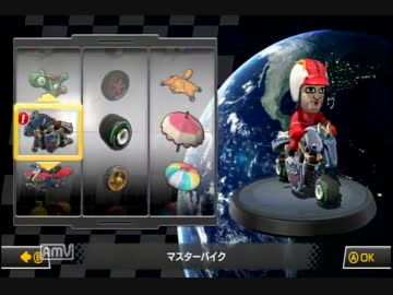 【マリオカート８】愛の戦士生誕フレ戦１ＧＰ【びくぞう視点】