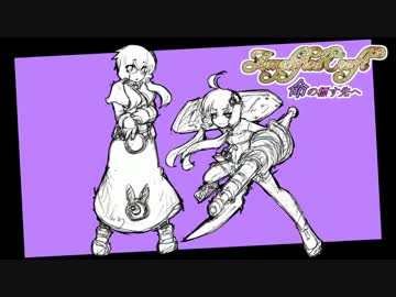 命の標す先へ～アンプリファイドクラフト～ Part5