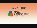 【ゆっくり解説】KINGSOFT Office 2013 Spreadsheets：2軸の複合グラフを作ってみた