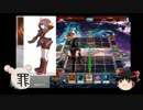 【ゆっくり】　おじゃま神　【ＡＤＳ】