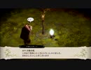 【魔女と百騎兵】(下)僕の冒険part27【初見実況】